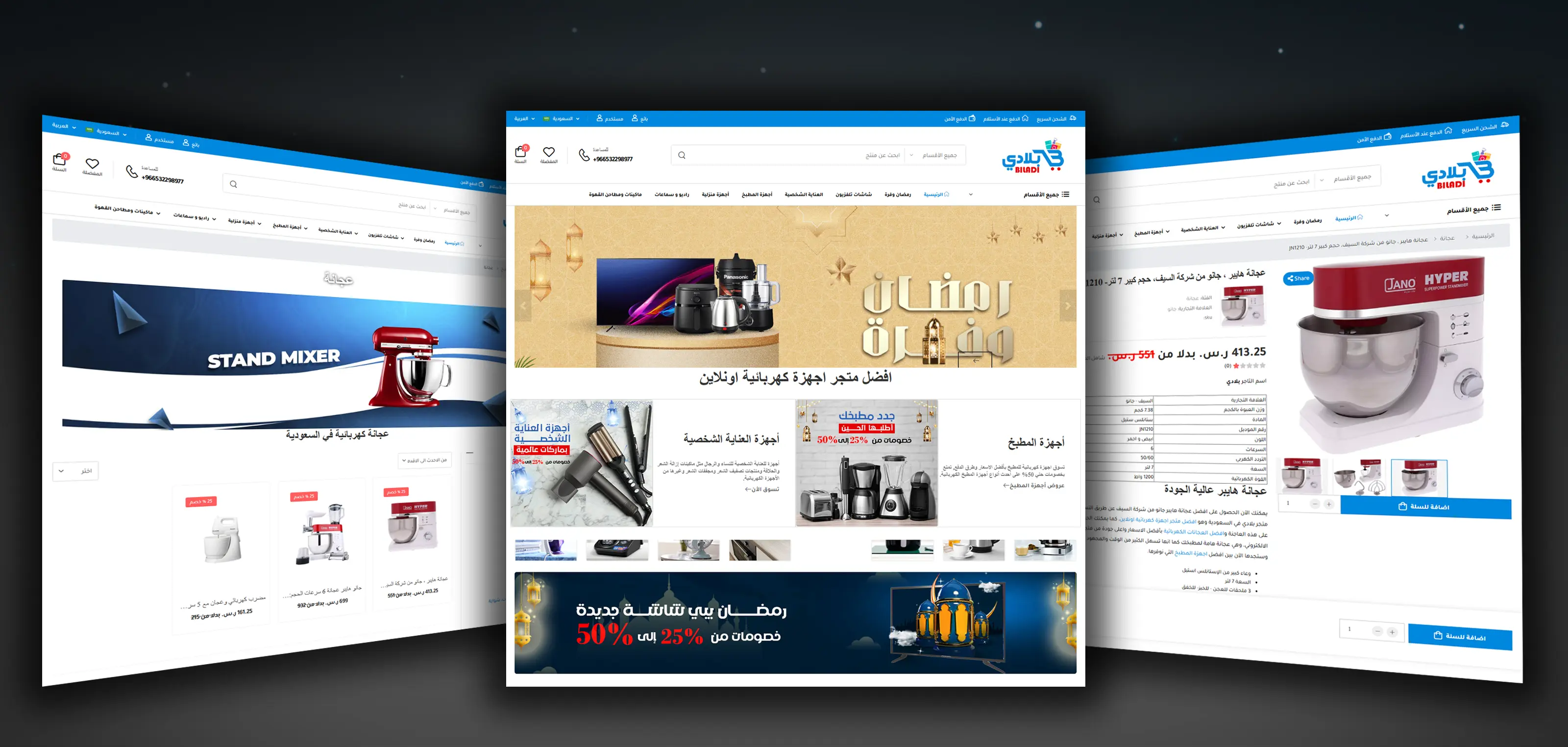 Biladi Stores