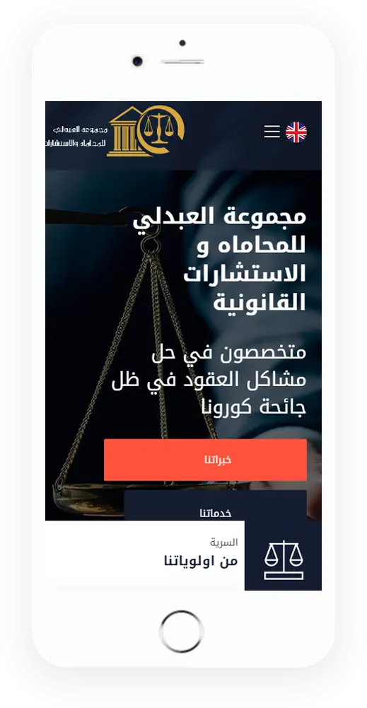 Alabdali Law
