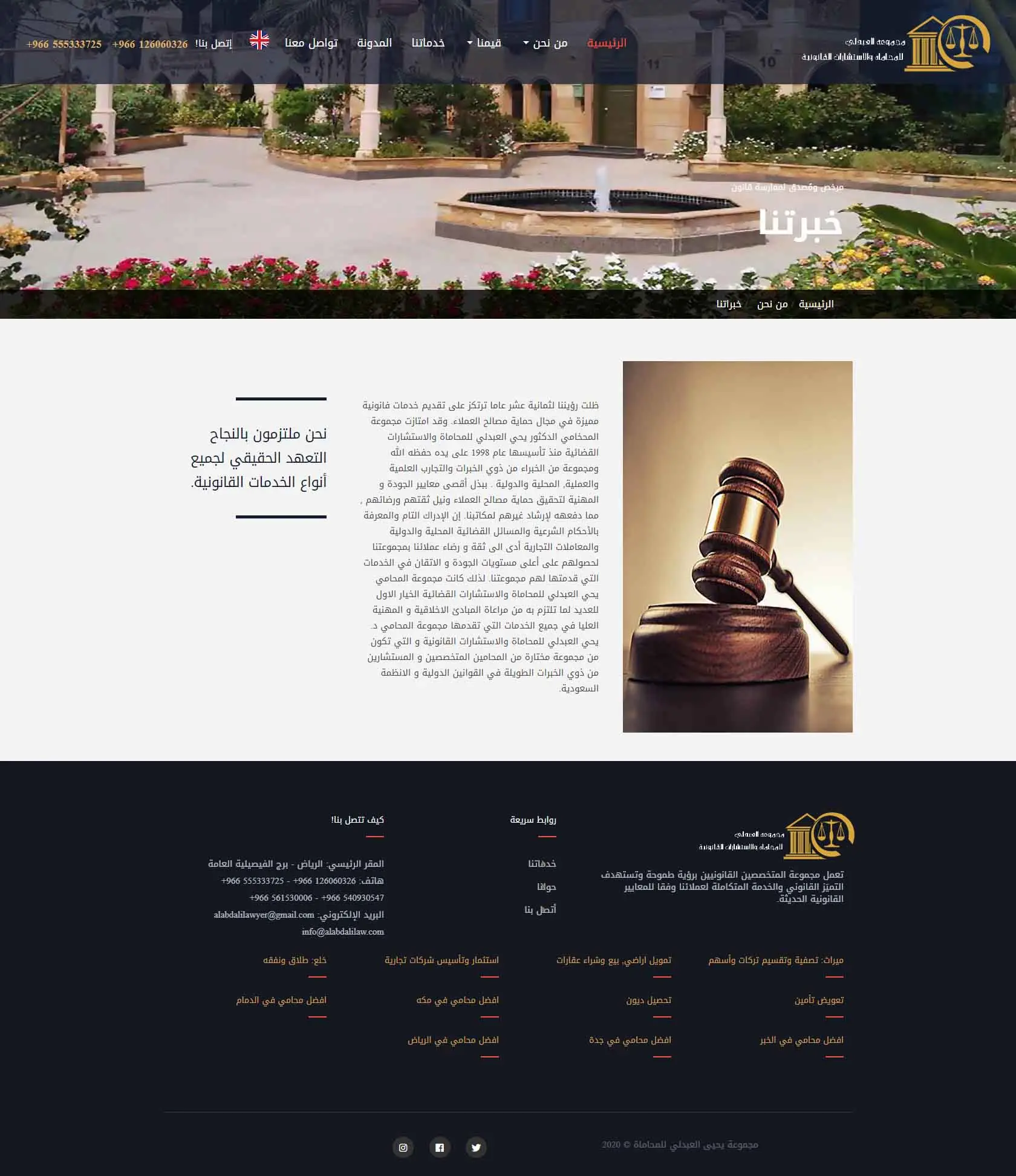 Alabdali Law
