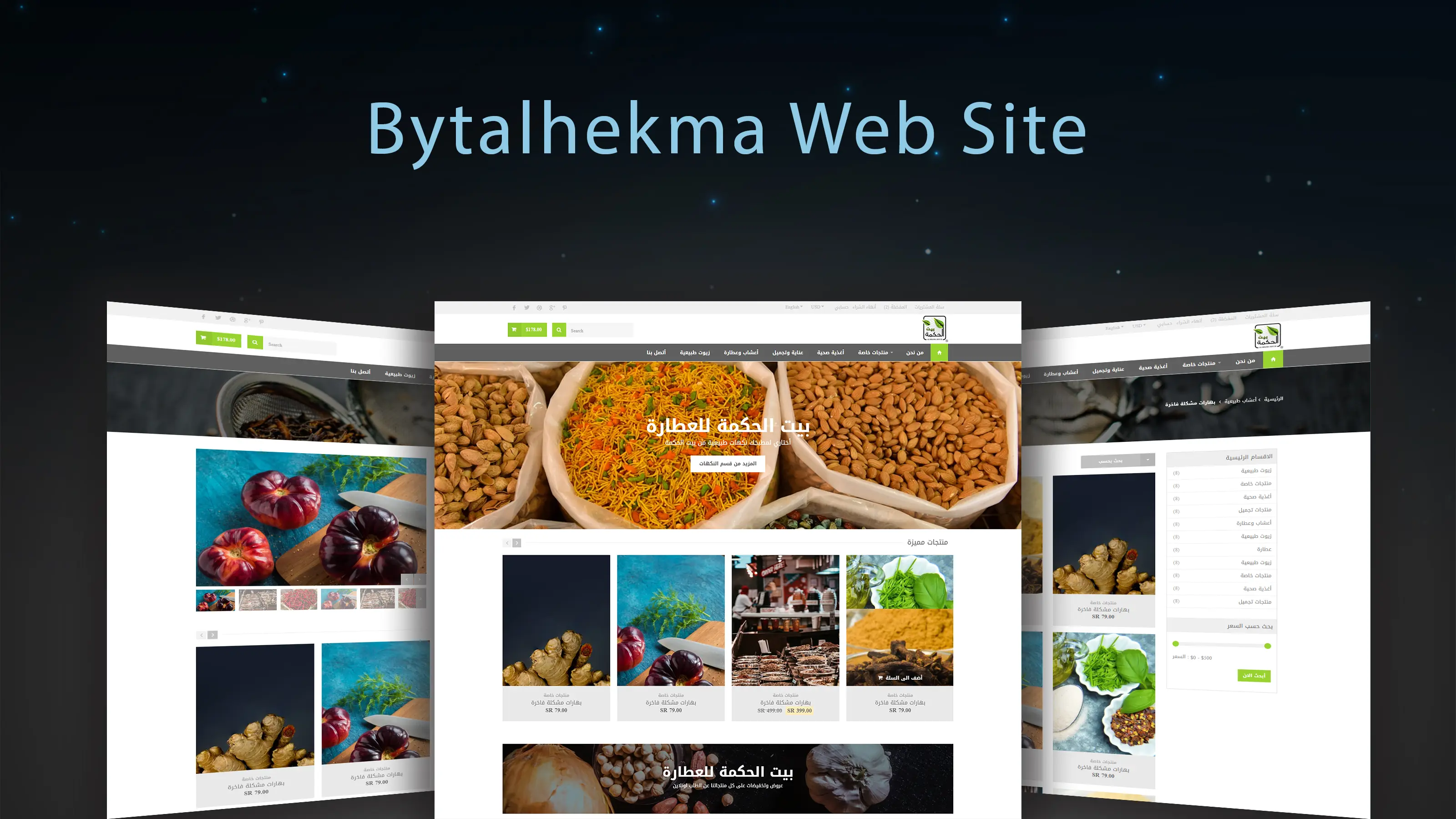 Byt ElHekma