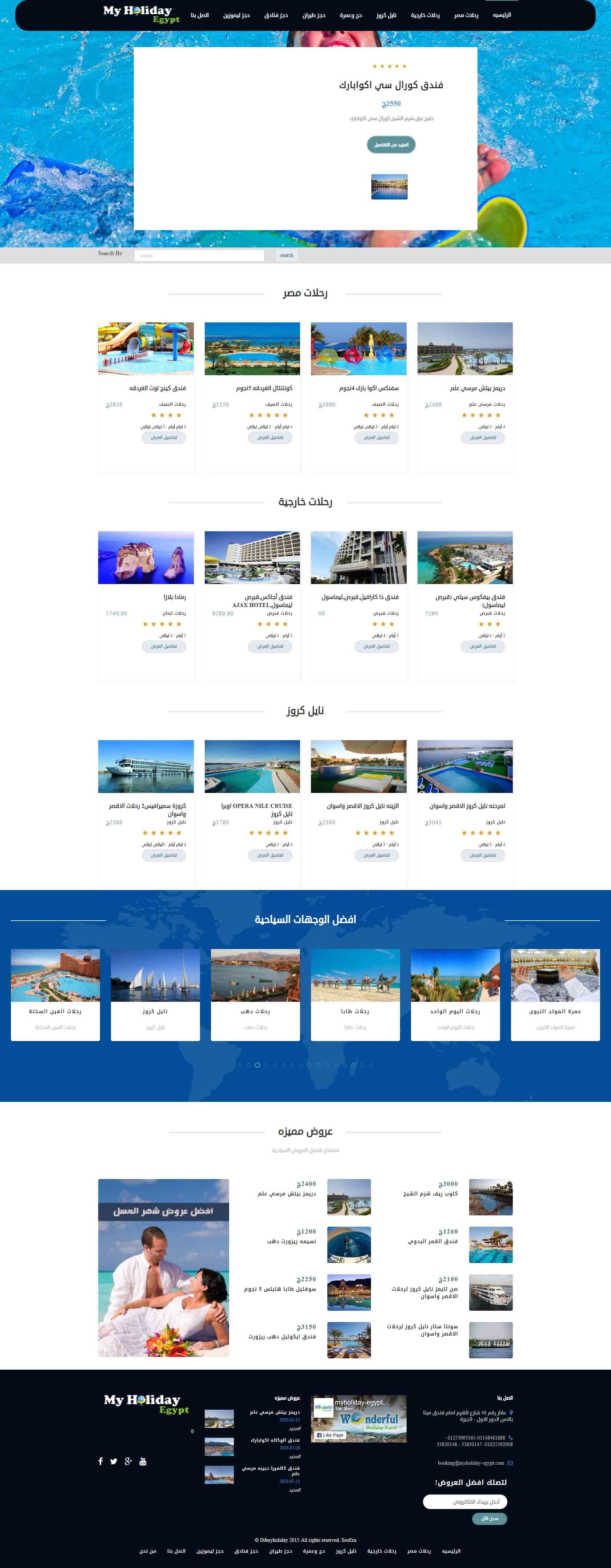 Myholiday Egypt