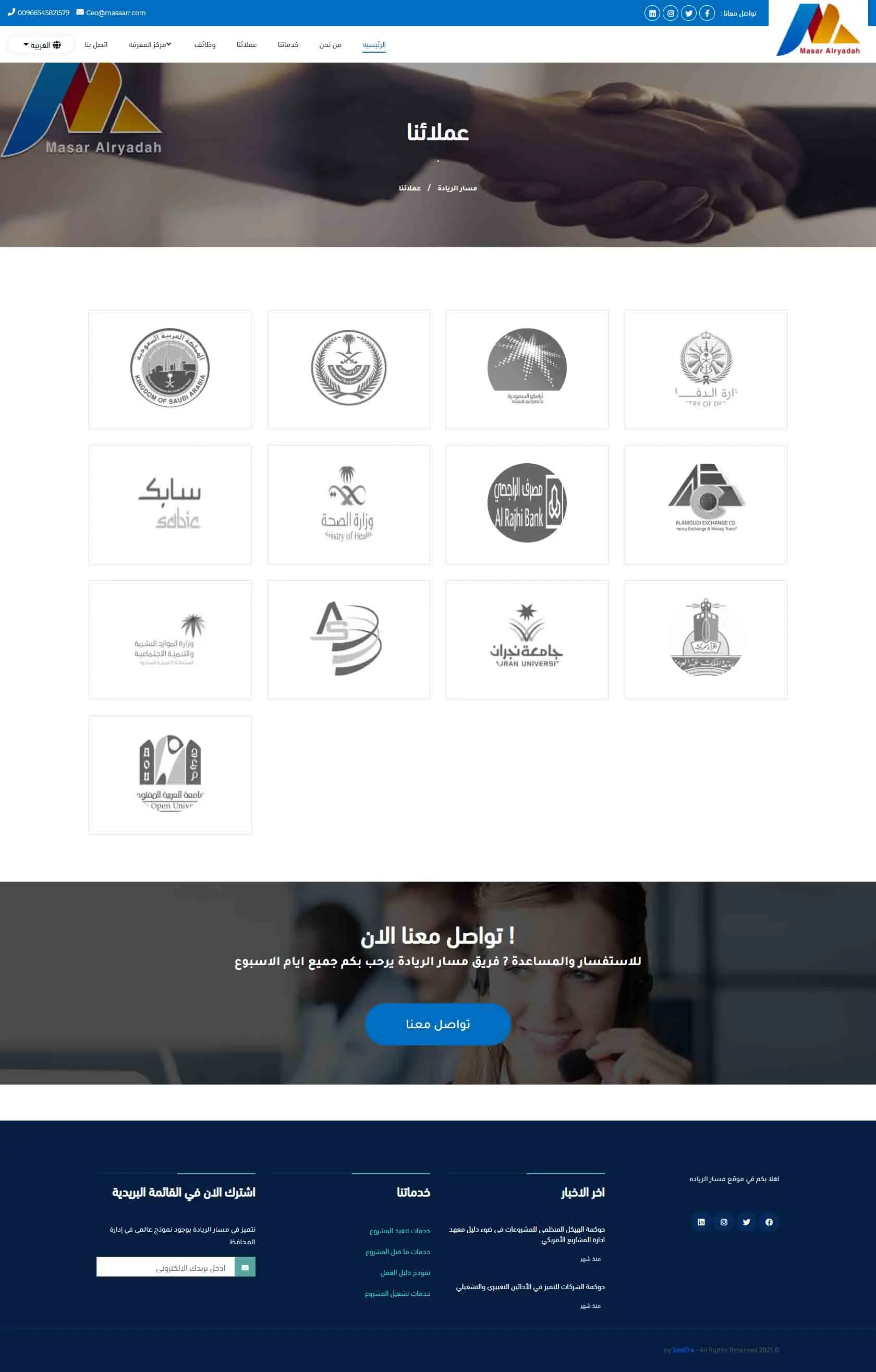 Masar Alryada